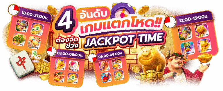 pgvip168 เว็บสล็อตแตกบ่อยที่สุดในปี 2026 สมัครสมาชิกวันนี้รับโบนัสฟรี